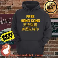 Official Free Hong Kong hoodie