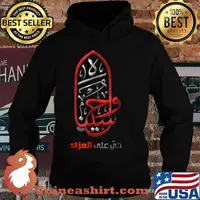 Wa Hussaina Time for Azaa Hoodie