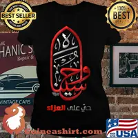 Wa Hussaina Time for Azaa Laides tee