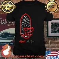 Wa Hussaina Time for Azaa shirt